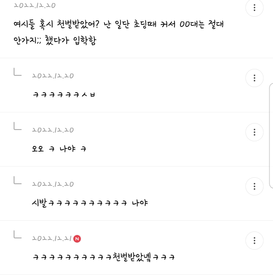 여시 내 최고의 핫달🎉 지잡달글 캡쳐 모음 (스압주의) ++추추추가 | 인스티즈