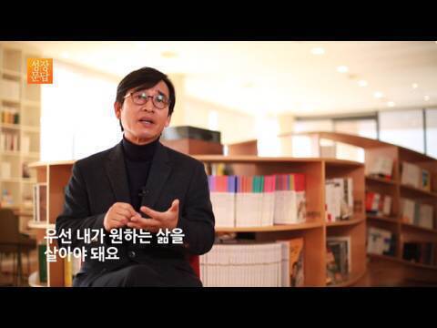 유시민: 인생이 되게 짧고 부질 없어요. 남는게 없어요 | 인스티즈