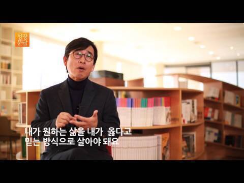 유시민: 인생이 되게 짧고 부질 없어요. 남는게 없어요 | 인스티즈