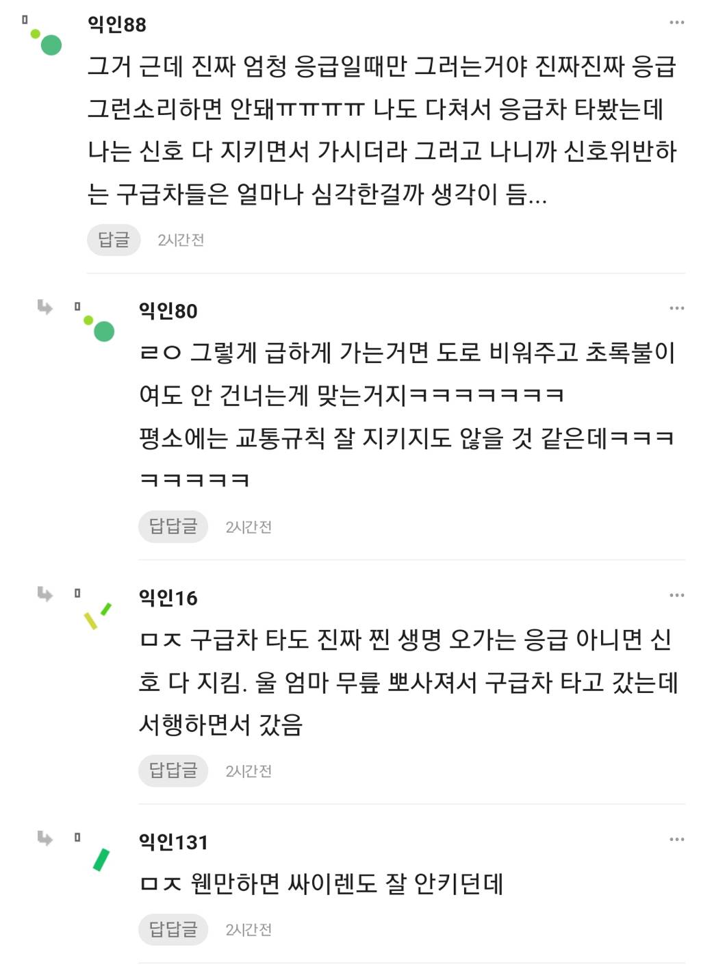 119 구급차들 신호위반 속도위반 저렇게 해도되는거야...? | 인스티즈