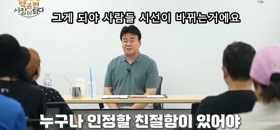 백종원) " 예산시장 인기가 영원할것같아요??? 정신차라리니까 ".jpg | 인스티즈