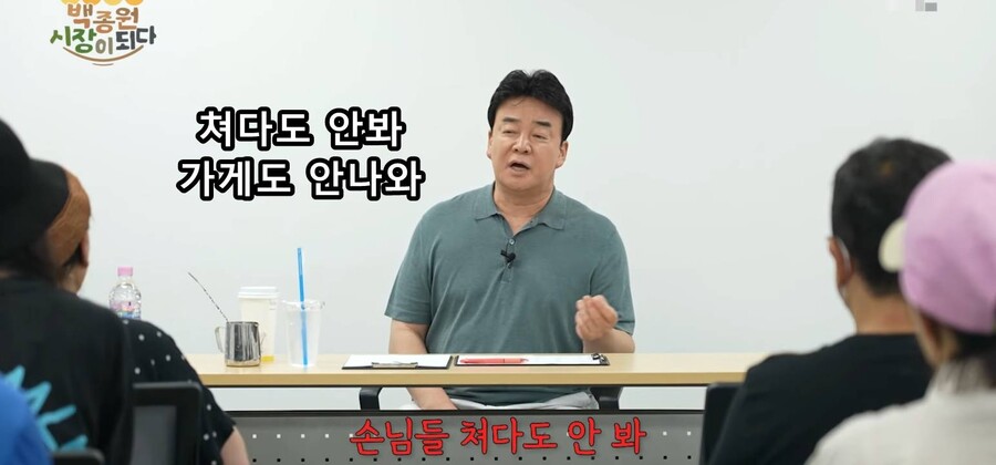 백종원) " 예산시장 인기가 영원할것같아요??? 정신차라리니까 ".jpg | 인스티즈