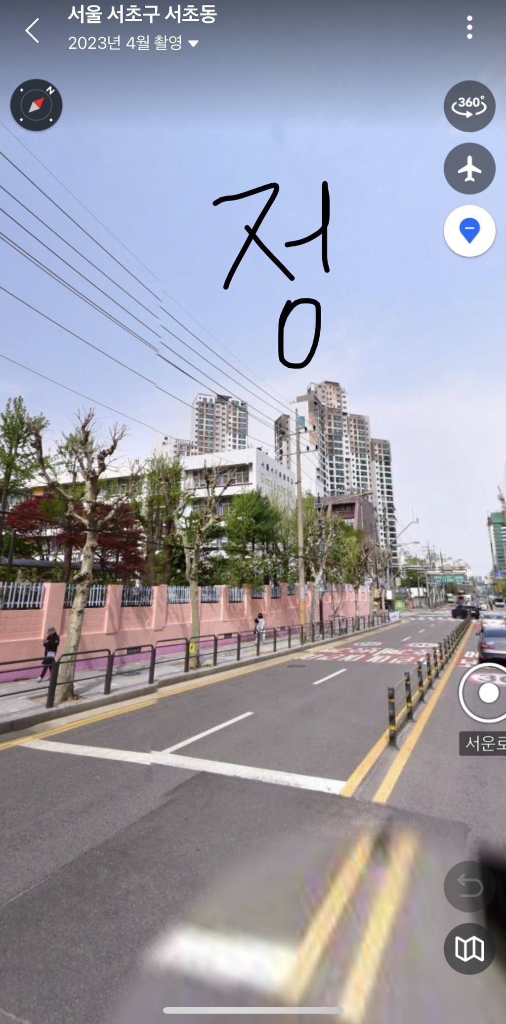 오늘자 서이초등학교 가정통신문 (9.11) | 인스티즈