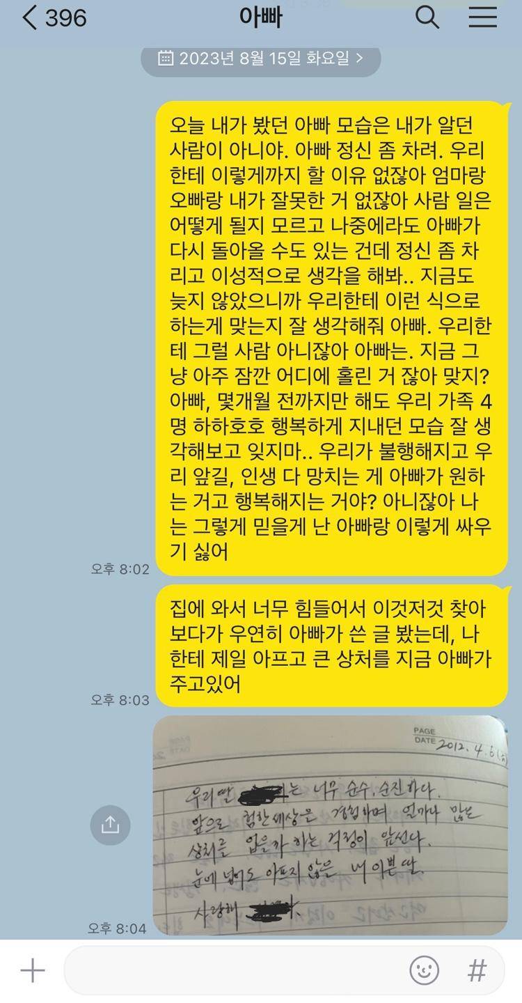 상간녀 이름으로 차린 베이커리 망하게 하고 싶어요.. | 인스티즈