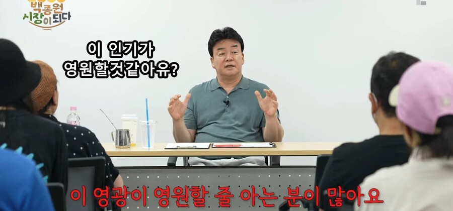 백종원) " 예산시장 인기가 영원할것같아요??? 정신차라리니까 ".jpg | 인스티즈