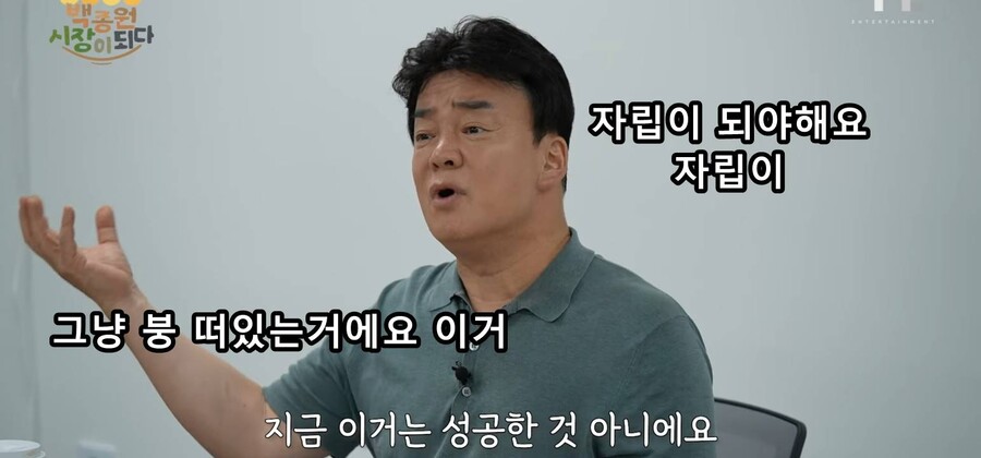 백종원) " 예산시장 인기가 영원할것같아요??? 정신차라리니까 ".jpg | 인스티즈