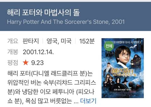 포스터 하나로 위엄을 알린 영화 | 인스티즈