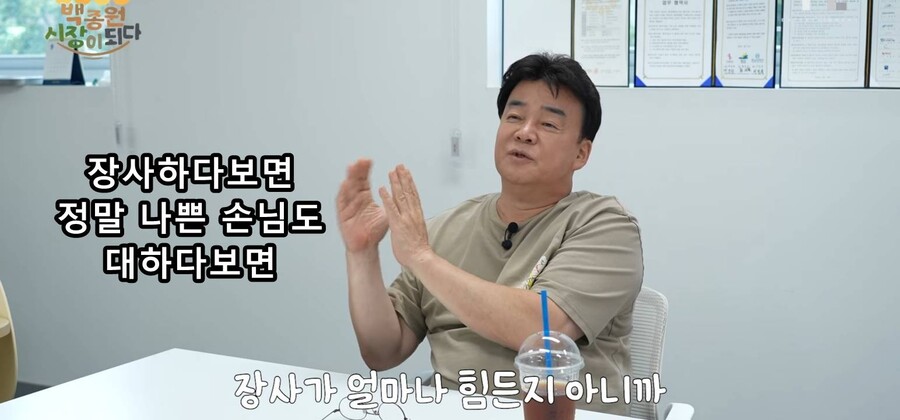 백종원) " 예산시장 인기가 영원할것같아요??? 정신차라리니까 ".jpg | 인스티즈