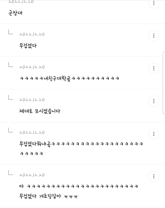 여시 내 최고의 핫달🎉 지잡달글 캡쳐 모음 (스압주의) ++추추추가 | 인스티즈