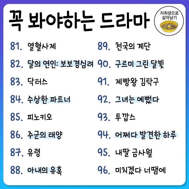 안 보면 후회하는 역대급 인생 한국드라마 128개 | 인스티즈