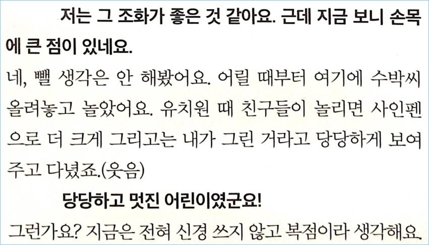 손목의 커다란 점에 자부심(?) 있는 수지.jpg | 인스티즈