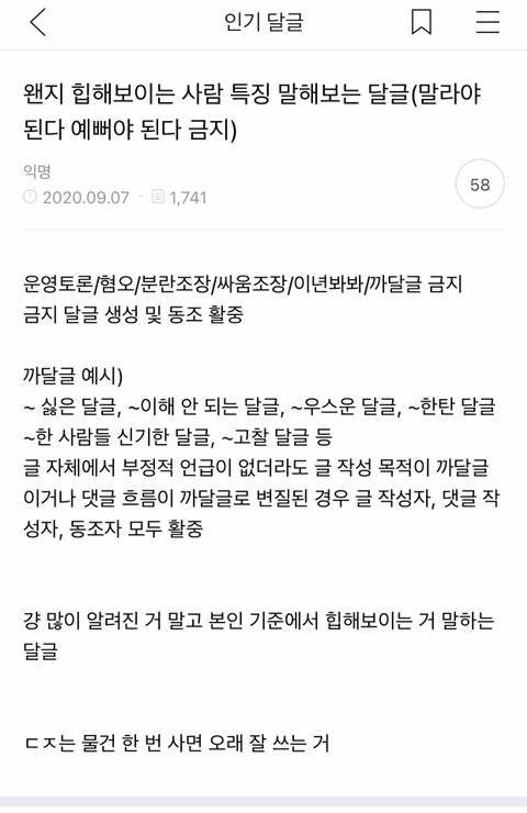 왠지 힙해보이는 사람 특징 말해보는(말라야된다, 예뻐야된다 금지) 달글캡쳐 | 인스티즈