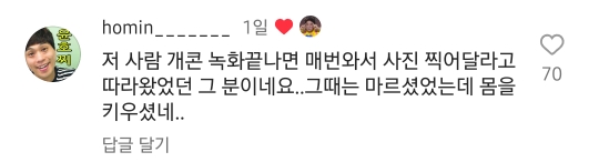 현재 영문을 모를 사람 때문에 인스타로 다 모인 kbs 출신 개그맨들 | 인스티즈