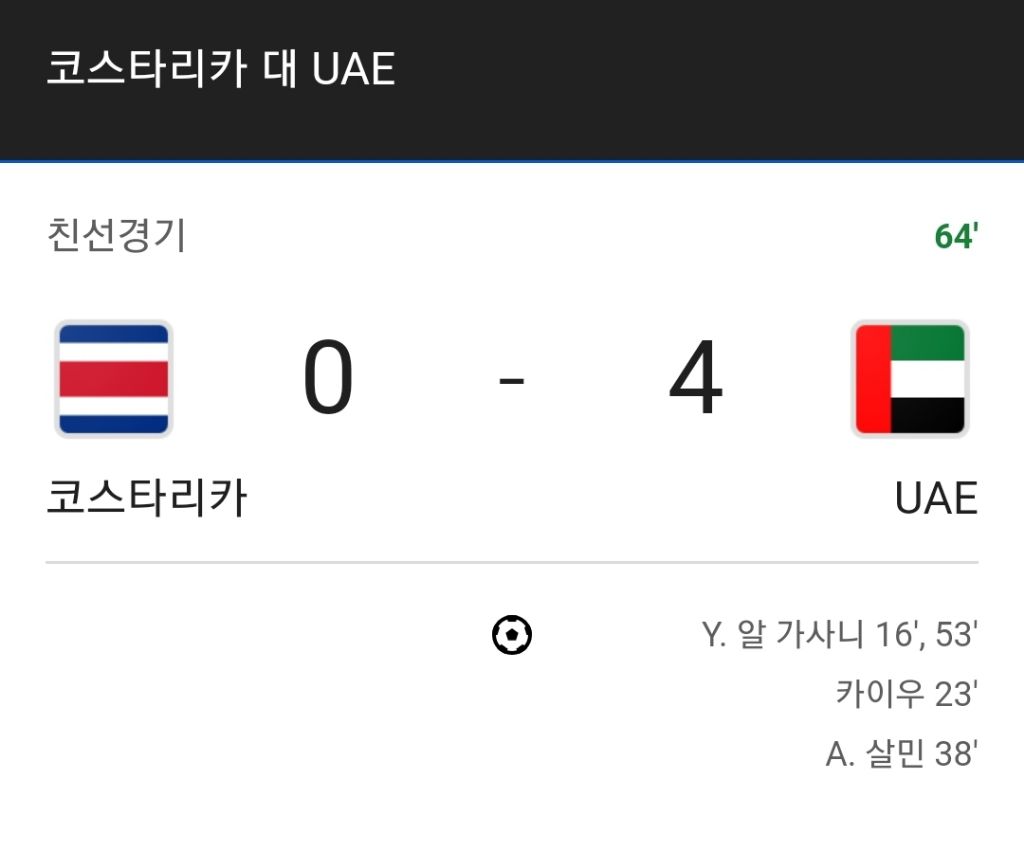 벤투 감독 UAE 현재 4대 0 | 인스티즈