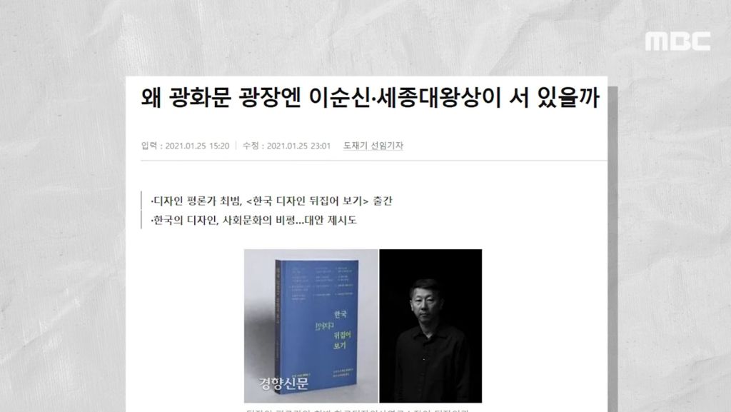 '이순신·세종' 광화문 동상까지 비판김기현 축사한 '문화우파' 행사 | 인스티즈