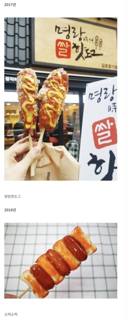 대한민국에서 유행했던 음식들 (2013~2022) | 인스티즈