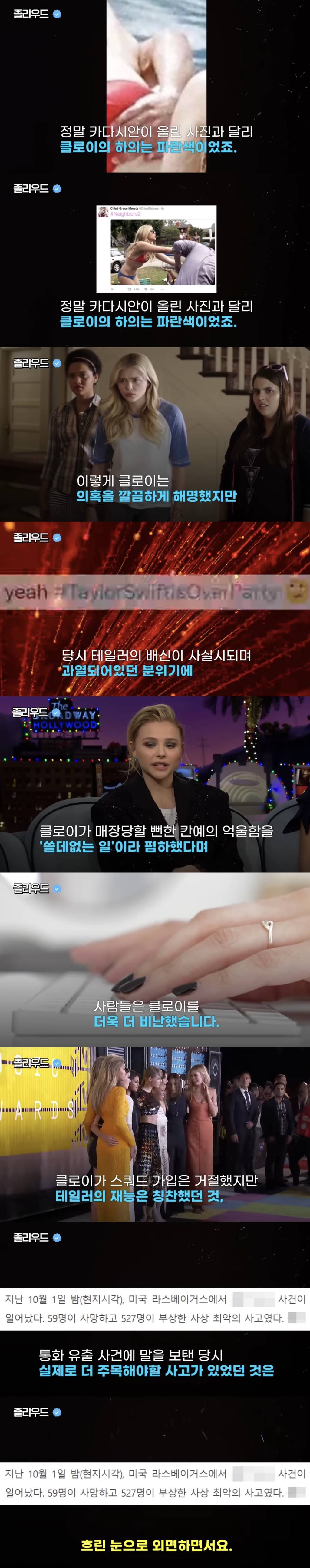 클로이 모레츠가 할리우드 대표 비호감이 된 이유 | 인스티즈