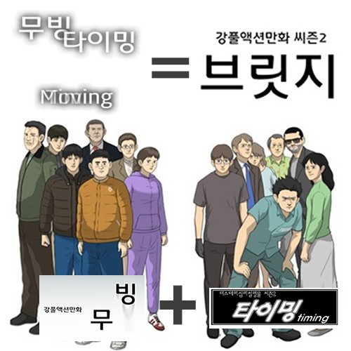 오늘자 드라마 무빙 실시간 보던 사람들 소름돋아서 입틀막한 새 등장인물.jpg | 인스티즈