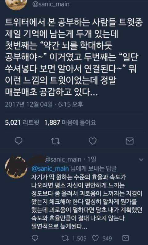 공부는 뇌를 학대하듯 해야된다 | 인스티즈