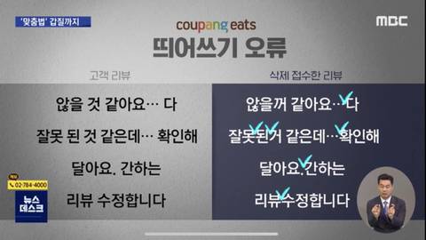 제2의 남양유업이 될거같은 '쿠팡' | 인스티즈