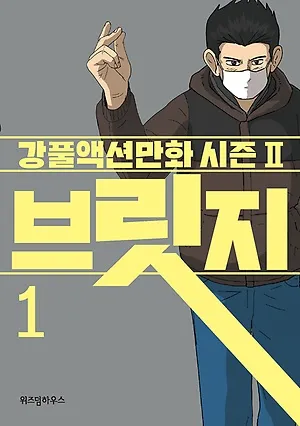 오늘자 드라마 무빙 실시간 보던 사람들 소름돋아서 입틀막한 새 등장인물.jpg | 인스티즈