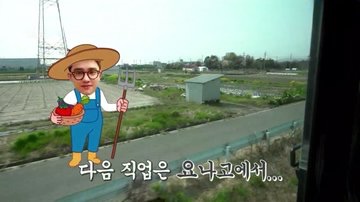 나피디 신규 예능 제목 : 콩 심은데 콩 나고 팥 심은데 팥 난다 (콩콩팥팥) | 인스티즈