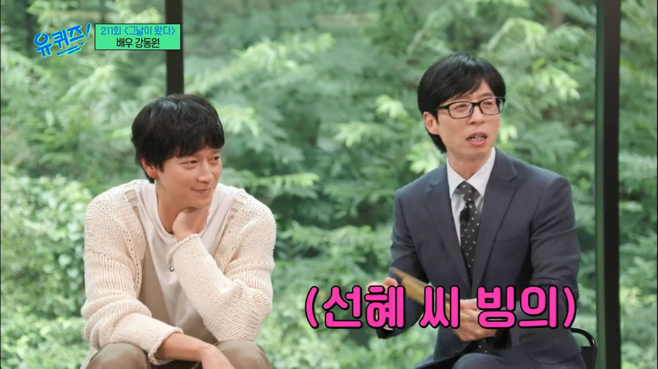 강동원을 향한 마음을 담아냈지만,,걸려버린 유퀴즈 작가..jpg | 인스티즈