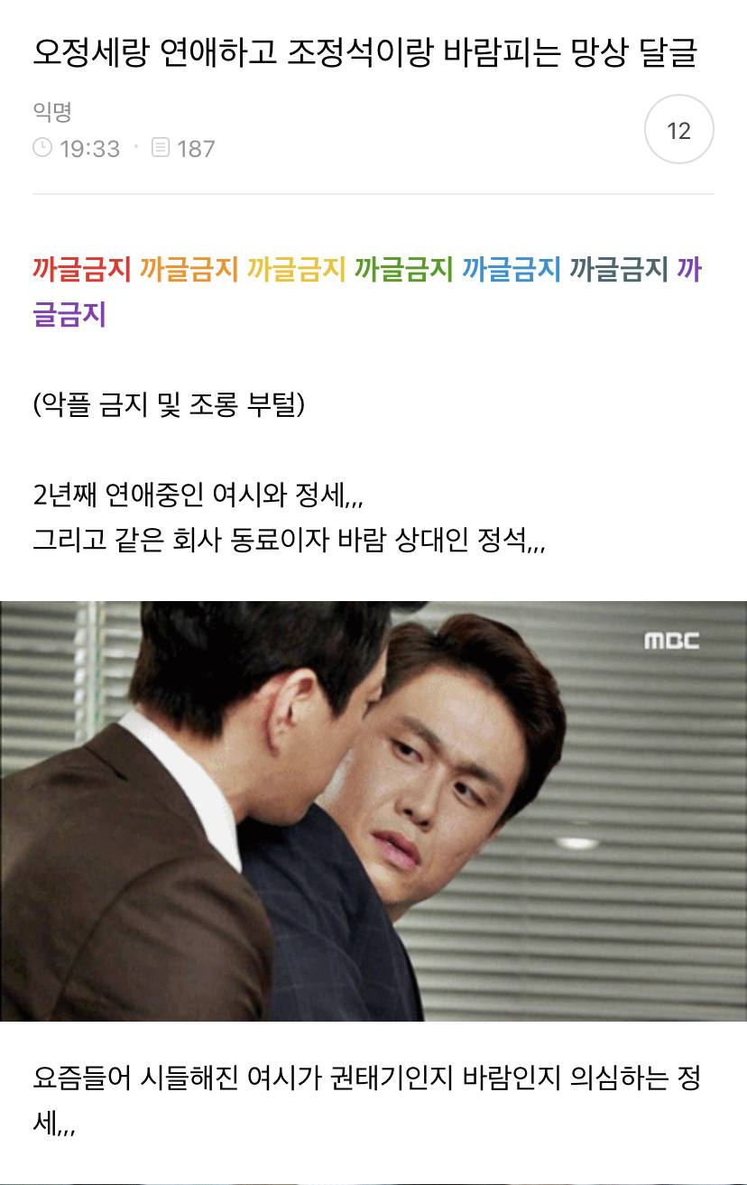 오정세랑 연애하고 조정석이랑 바람피는 망상 달글 | 인스티즈