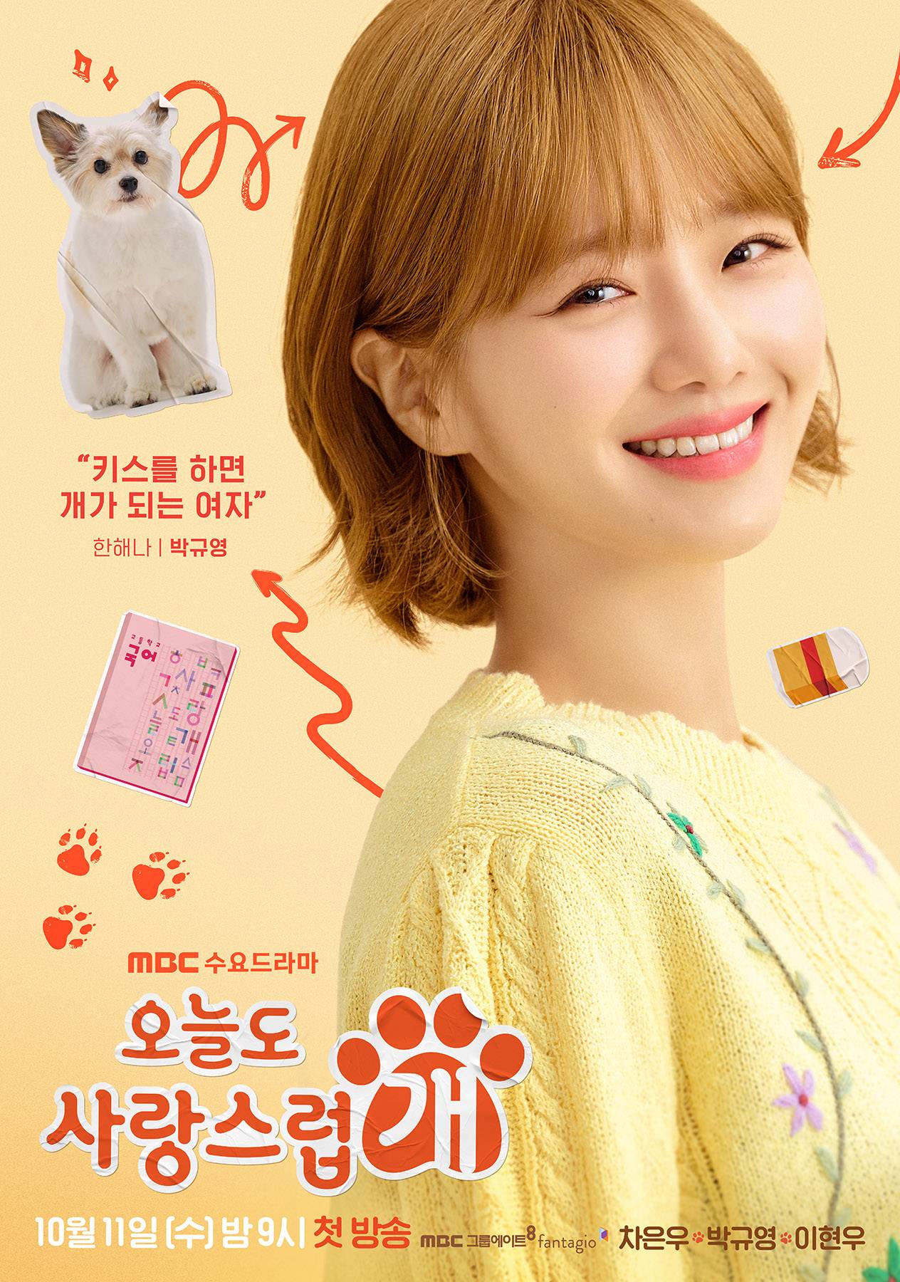 mbc-2-instiz