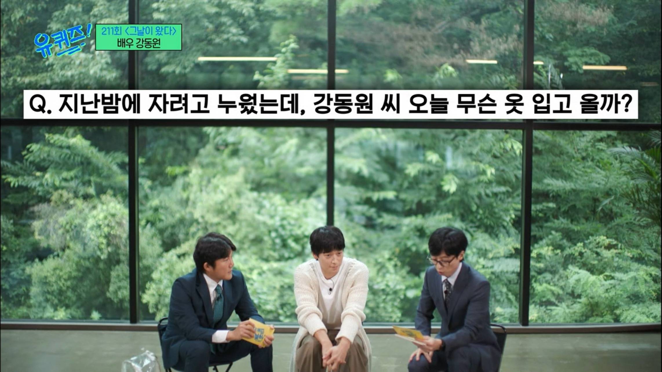 강동원을 향한 마음을 담아냈지만,,걸려버린 유퀴즈 작가..jpg | 인스티즈