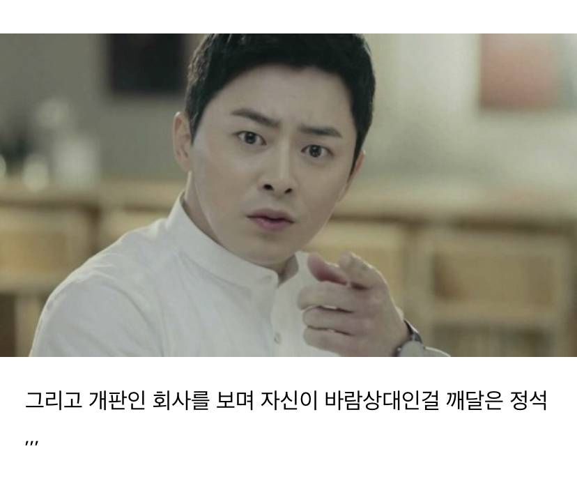 오정세랑 연애하고 조정석이랑 바람피는 망상 달글 | 인스티즈