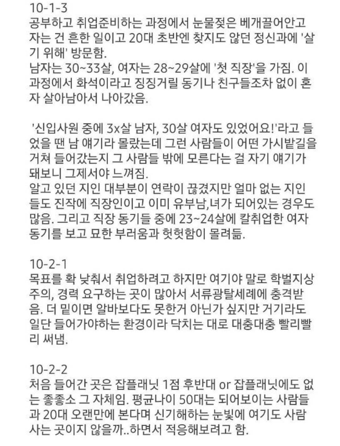 경북대생이 인생 꼬이는 루트 | 인스티즈