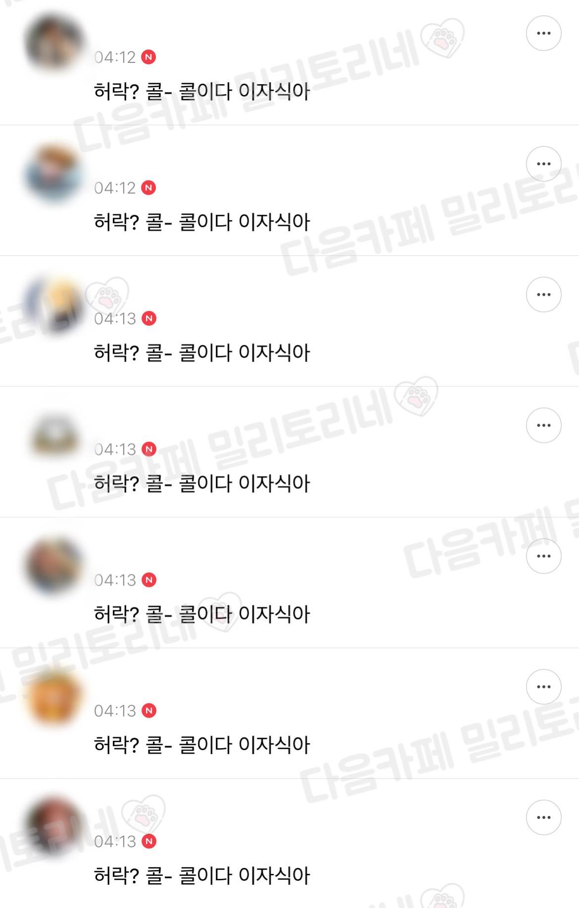 나 노력하면 인서울국립대는 충분히 갈 수 잇대 | 인스티즈