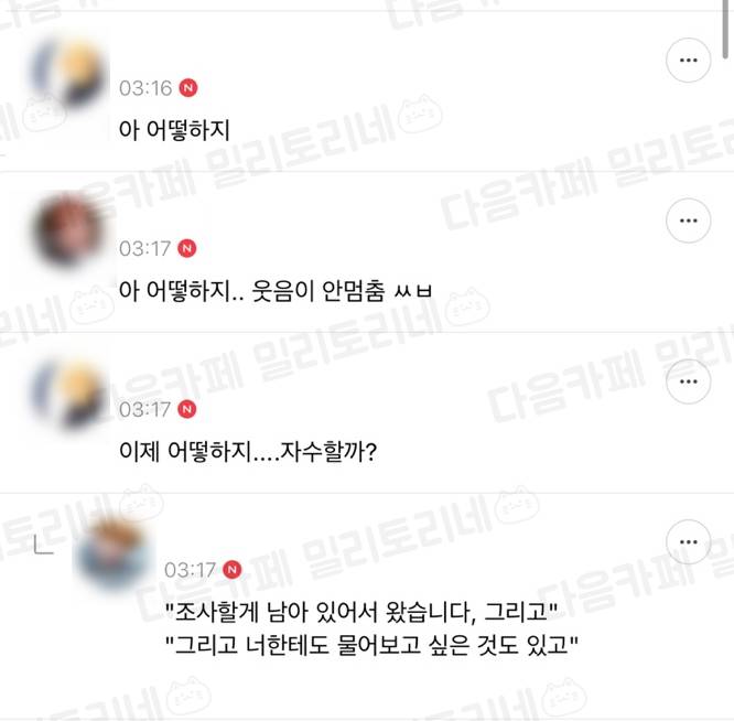 나 노력하면 인서울국립대는 충분히 갈 수 잇대 | 인스티즈