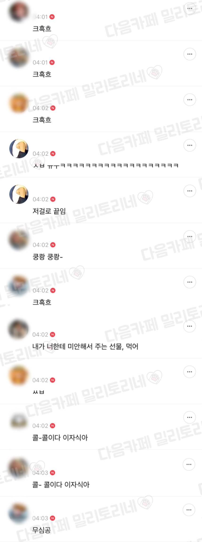 나 노력하면 인서울국립대는 충분히 갈 수 잇대 | 인스티즈