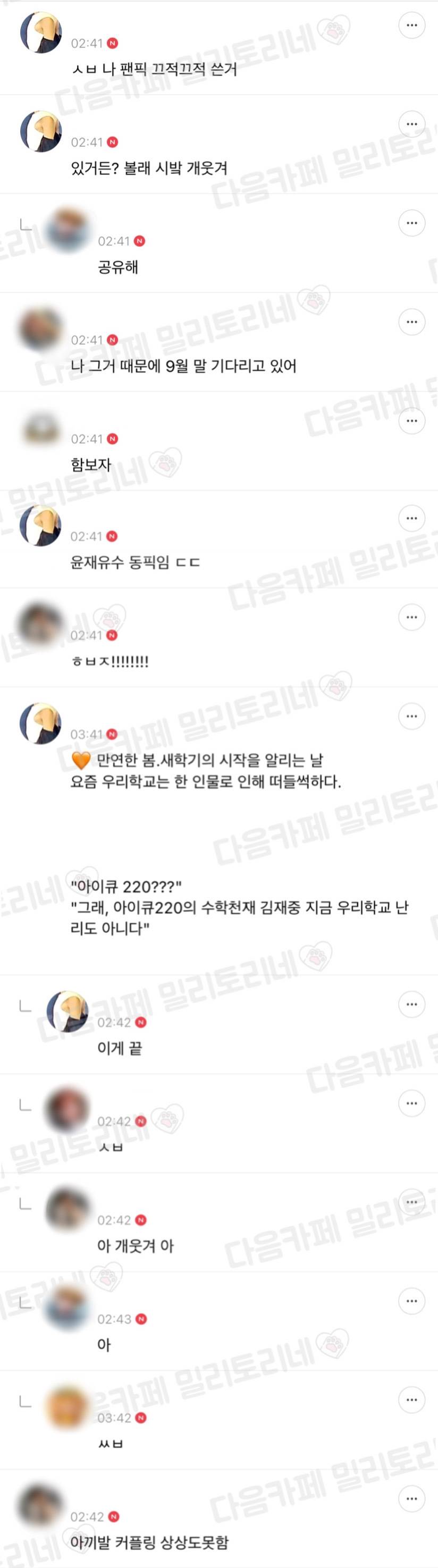 나 노력하면 인서울국립대는 충분히 갈 수 잇대 | 인스티즈