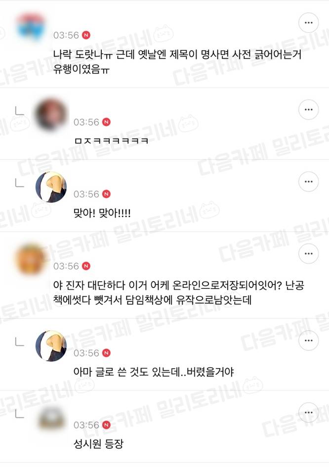 나 노력하면 인서울국립대는 충분히 갈 수 잇대 | 인스티즈