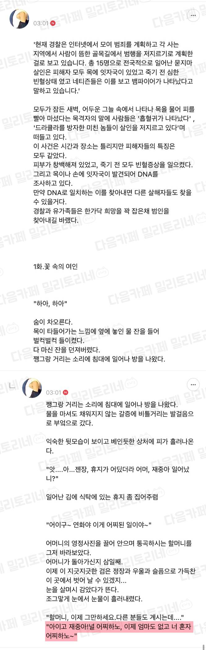 나 노력하면 인서울국립대는 충분히 갈 수 잇대 | 인스티즈