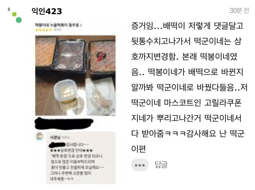 아직도 로제떡볶이 떡군이네에서 안 먹니? | 인스티즈