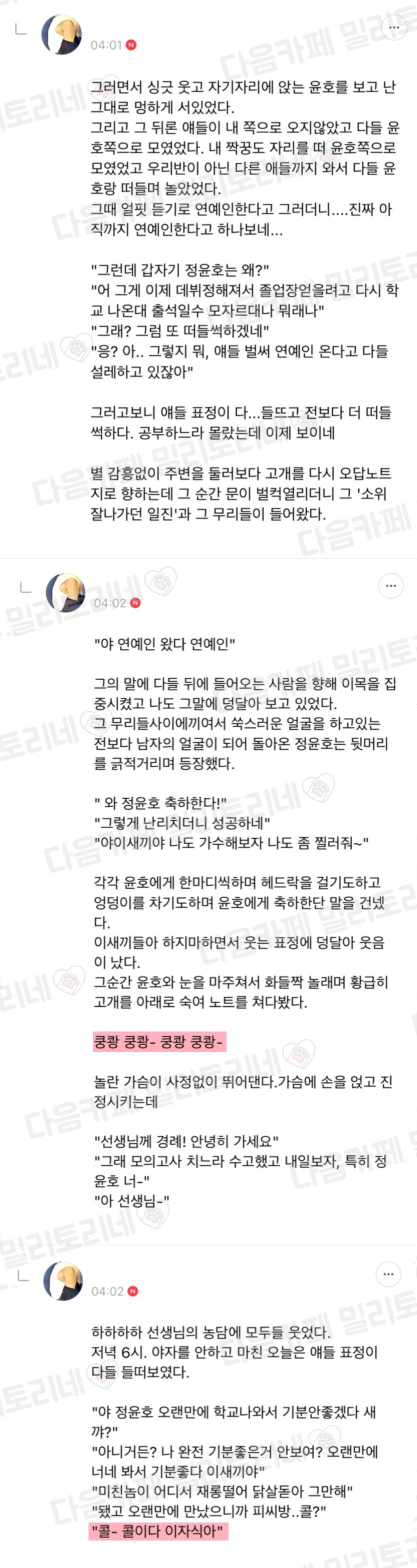 나 노력하면 인서울국립대는 충분히 갈 수 잇대 | 인스티즈