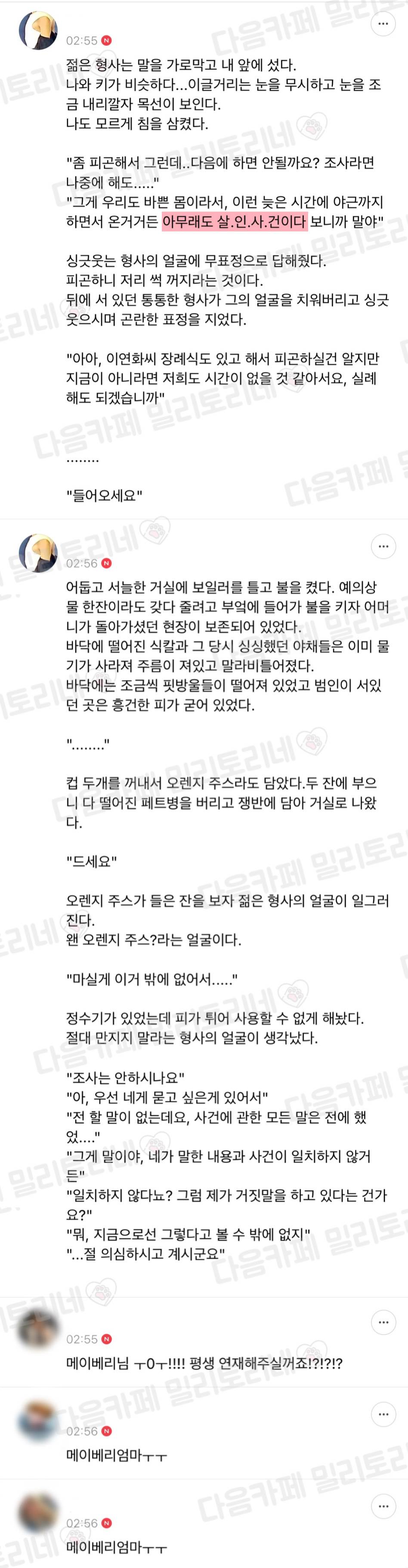 나 노력하면 인서울국립대는 충분히 갈 수 잇대 | 인스티즈