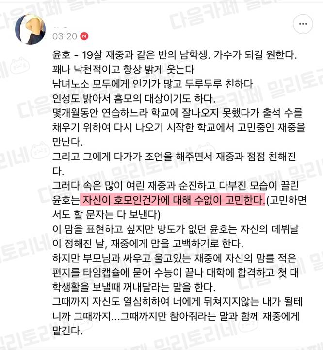 나 노력하면 인서울국립대는 충분히 갈 수 잇대 | 인스티즈