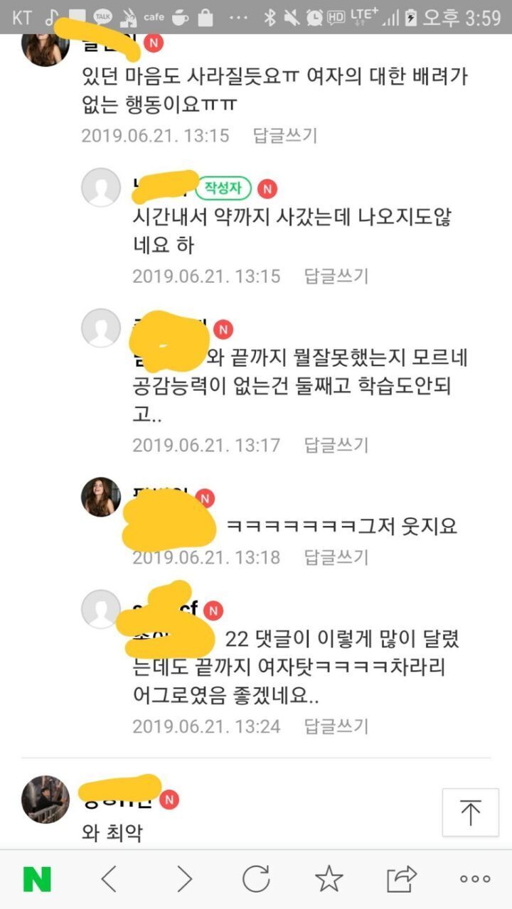 어장관리 당했다는 남자.jpg | 인스티즈
