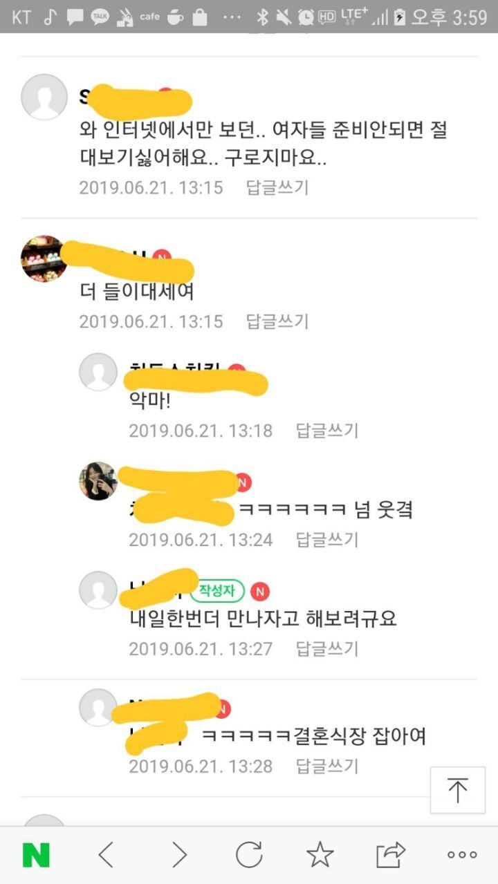 어장관리 당했다는 남자.jpg | 인스티즈