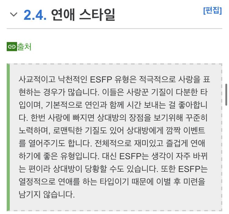 mbti 중 가장 외향적 성격이 강하다는 ESFP | 인스티즈