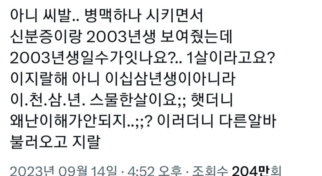 오빠 무지개의 7가지 색 중 어떤 색이 제일 좋아??? / "너" | 인스티즈