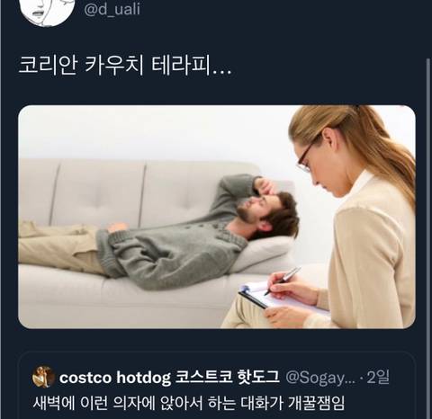 새벽에 이런 의자에서 하는 대화가 개꿀잼임.twt | 인스티즈