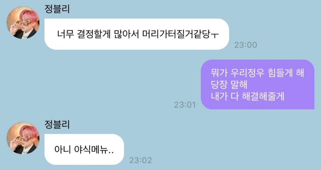 오빠 무지개의 7가지 색 중 어떤 색이 제일 좋아??? / "너" | 인스티즈