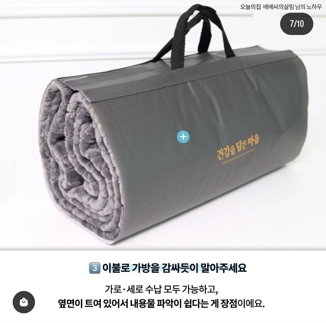 nokbeon.net-명절선물세트 부직포가방 재활용꿀팁-7번 이미지