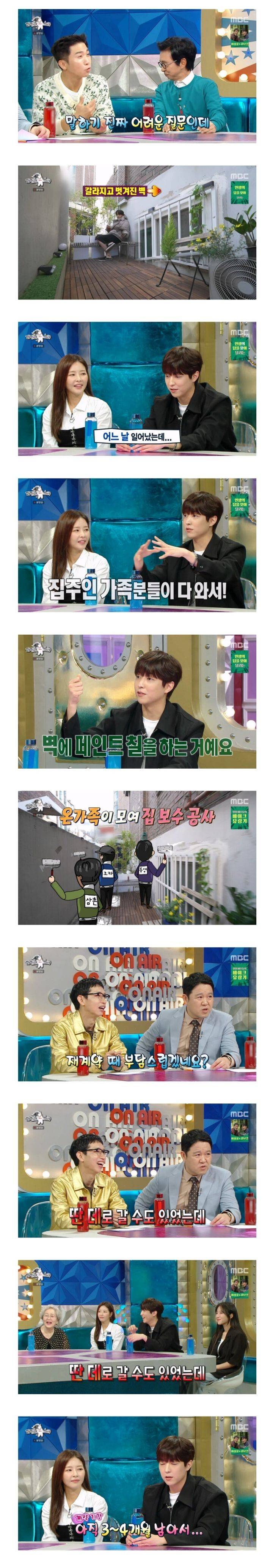 세입자가 나혼자산다 나온거 보고 깜짝 놀랐다는 집주인.jpg | 인스티즈